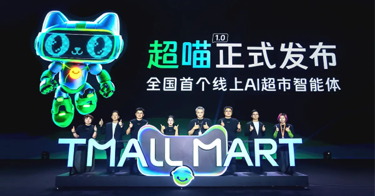 Tmall Supermarket Chao Miao AI Agent: China’s First Autonomous Grocery Brain Goes Live